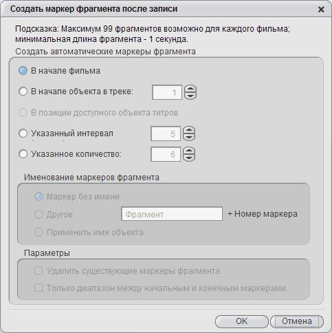 MAGiX Movie Edit Pro 12, фото 7