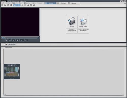 MAGiX Movie Edit Pro 12, фото 8