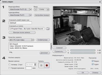 MAGiX Movie Edit Pro 12, фото 10