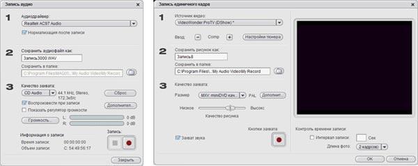MAGiX Movie Edit Pro 12, фото 12