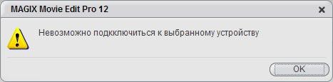 MAGiX Movie Edit Pro 12, фото 13