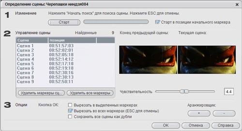 MAGiX Movie Edit Pro 12, фото 15