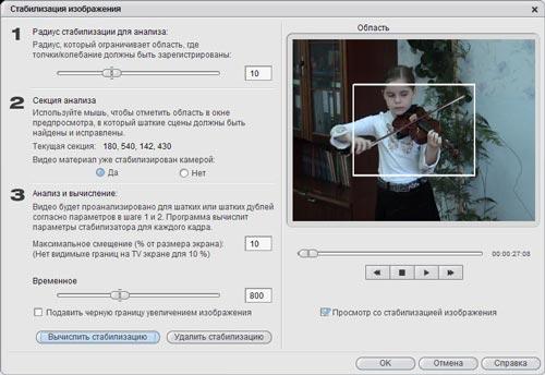 MAGiX Movie Edit Pro 12, фото 17