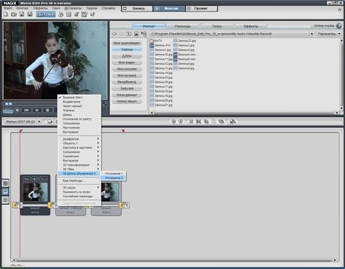 MAGiX Movie Edit Pro 12, фото 20