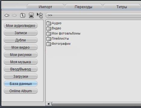 MAGiX Movie Edit Pro 12, фото 22