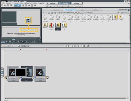 MAGiX Movie Edit Pro 12, фото 24