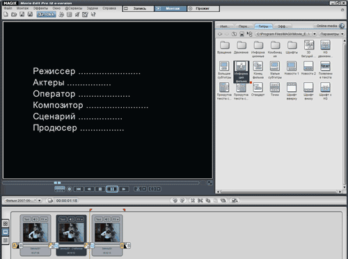 MAGiX Movie Edit Pro 12, фото 25