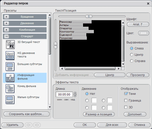 MAGiX Movie Edit Pro 12, фото 26