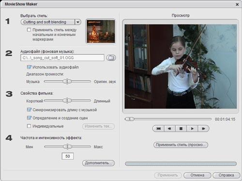 MAGiX Movie Edit Pro 12, фото 31