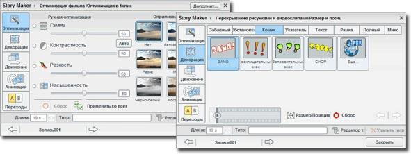 MAGiX Movie Edit Pro 12, фото 32