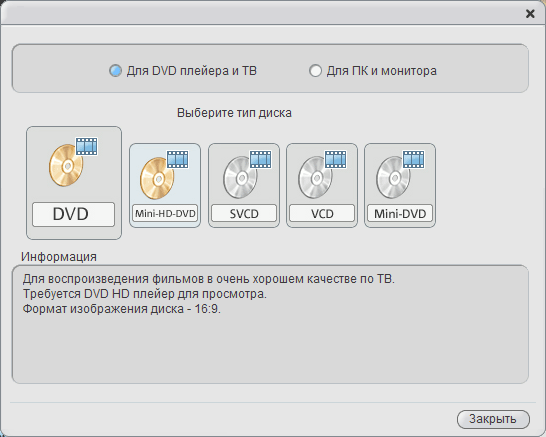 MAGiX Movie Edit Pro 12, фото 35