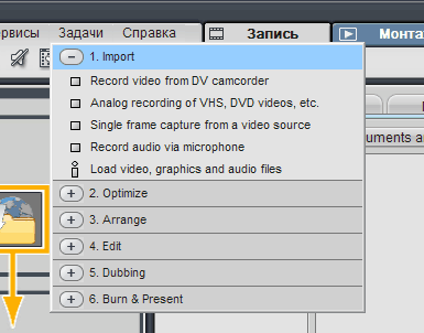 MAGiX Movie Edit Pro 12, фото 37