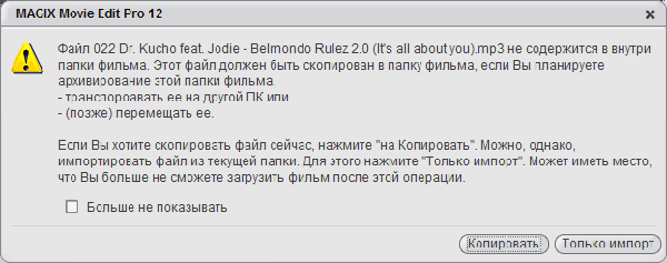 MAGiX Movie Edit Pro 12, фото 38