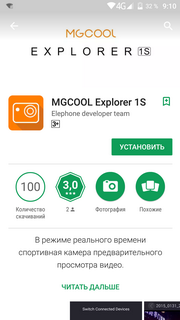 Экшн-камера MGCool Explorer 1S:, фото 45