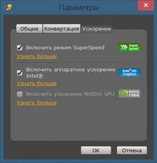 Movavi Конвертер Видео 15