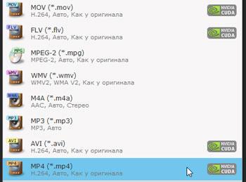 Movavi Конвертер Видео 15