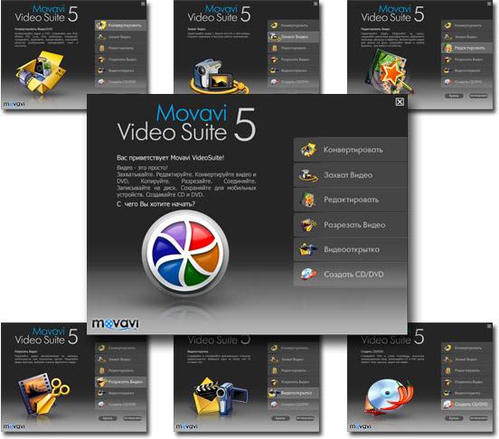 Movavi VideoSuite, фото 1