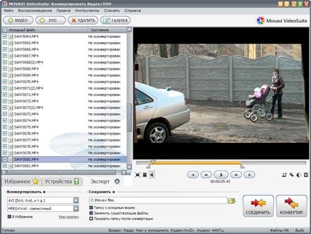 Movavi VideoSuite, фото 2