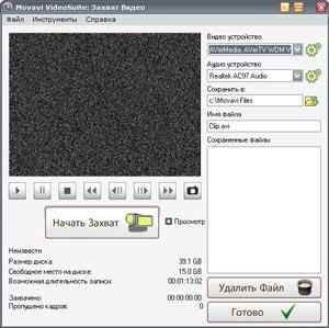 Movavi VideoSuite, фото 3
