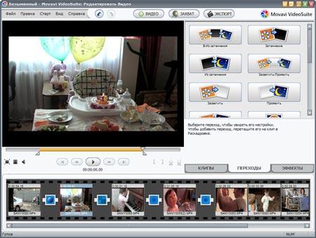 Movavi VideoSuite, фото 4