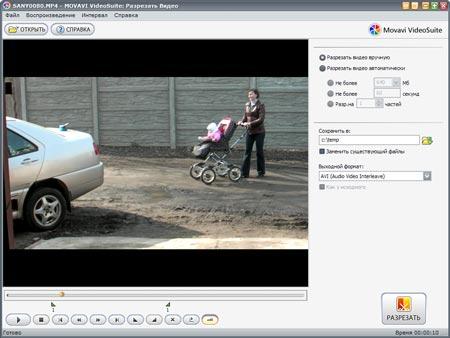 Movavi VideoSuite, фото 5