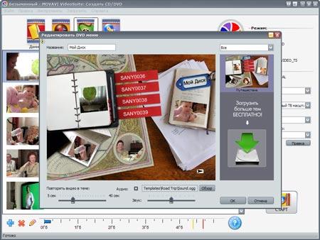 Movavi VideoSuite, фото 8