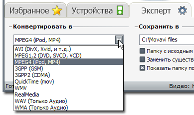 Movavi VideoSuite, фото 13