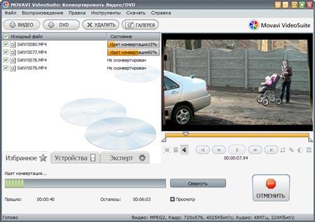Movavi VideoSuite, фото 14
