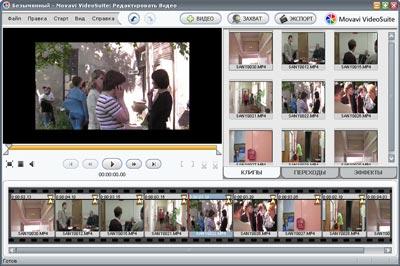 Movavi VideoSuite, фото 17