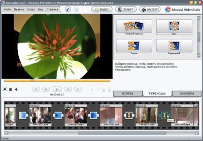 Movavi VideoSuite, фото 19