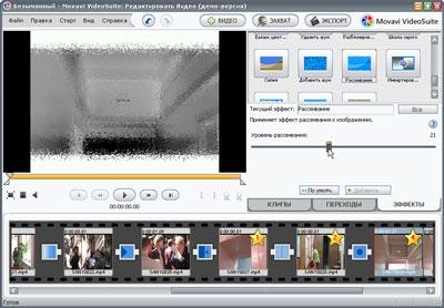 Movavi VideoSuite, фото 20