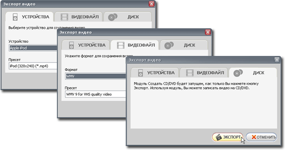 Movavi VideoSuite, фото 21