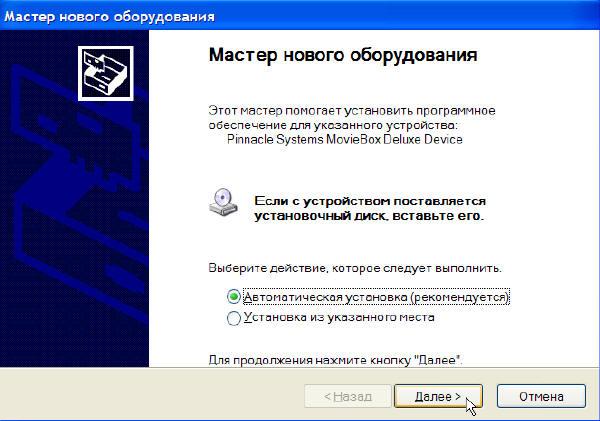 Впечатления от комплекта Pinnacle Studio MovieBox Deluxe и Studio Plus 9, фото 10