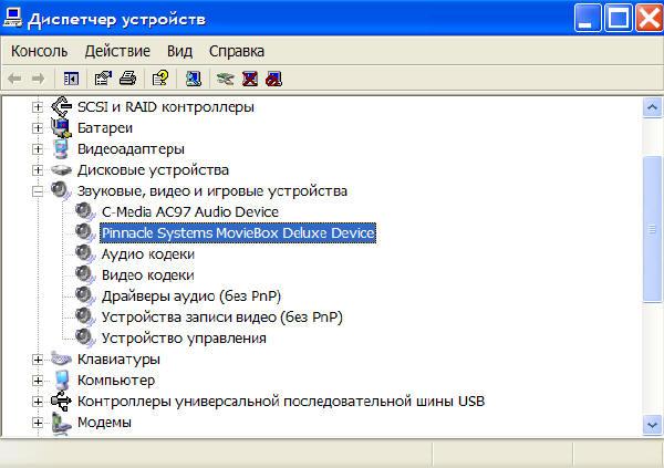 Впечатления от комплекта Pinnacle Studio MovieBox Deluxe и Studio Plus 9, фото 11