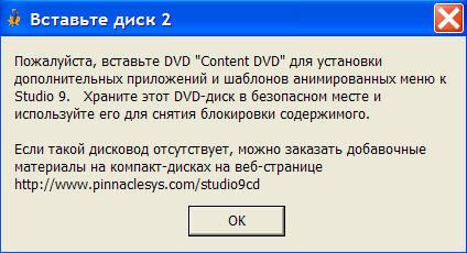 Впечатления от комплекта Pinnacle Studio MovieBox Deluxe и Studio Plus 9, фото 14