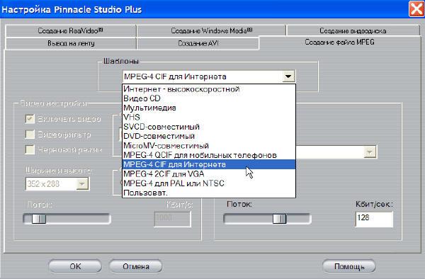 Впечатления от комплекта Pinnacle Studio MovieBox Deluxe и Studio Plus 9, фото 30