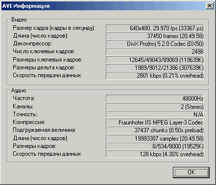 Обработка видеозаписей MPEG4-ASP-фотовидеокамер. Часть 2 (два года спустя), фото 6