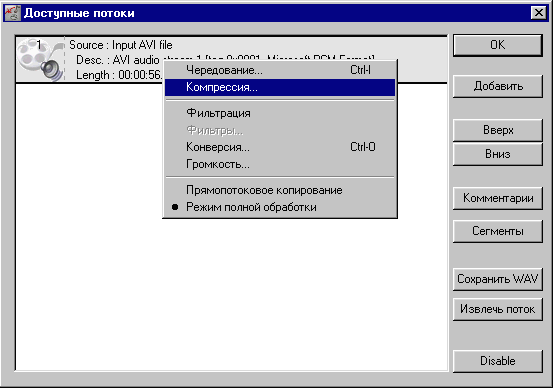 Обработка записей MPEG4 фотовидеокамер, фото 10