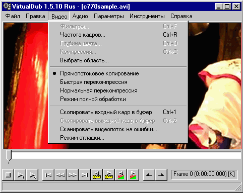 Обработка записей MPEG4 фотовидеокамер, фото 6