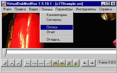 Обработка записей MPEG4 фотовидеокамер, фото 9
