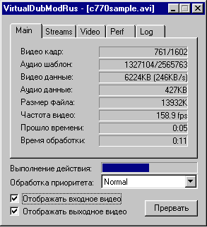 Обработка записей MPEG4 фотовидеокамер, фото 16