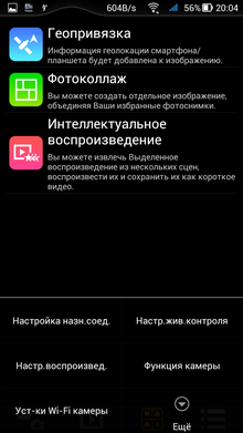Видеокамера Panasonic HX-A500:, фото 41