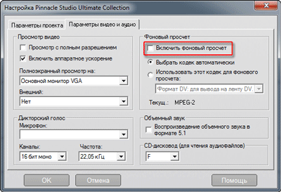 Программа видеомонтажа Pinnacle Studio 15:, фото 3