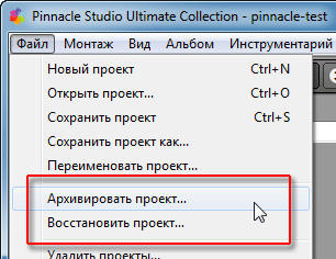 Программа видеомонтажа Pinnacle Studio 15:, фото 11
