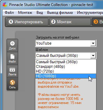 Программа видеомонтажа Pinnacle Studio 15:, фото 14