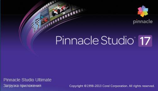 Pinnacle Studio 17:, фото 1