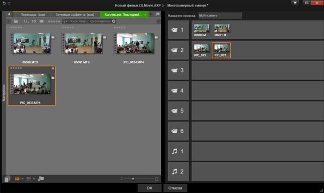 Видеоредактор Pinnacle Studio 19