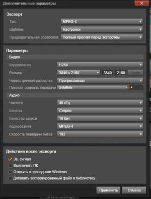Видеоредактор Pinnacle Studio 19