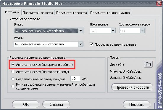 Pinnacle Studio 500-USB и Pinnacle Studio 500-PCI, фото 6