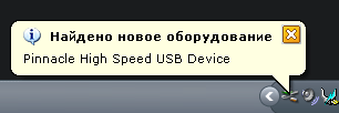 Pinnacle Studio Plus 700-USB, фото 5